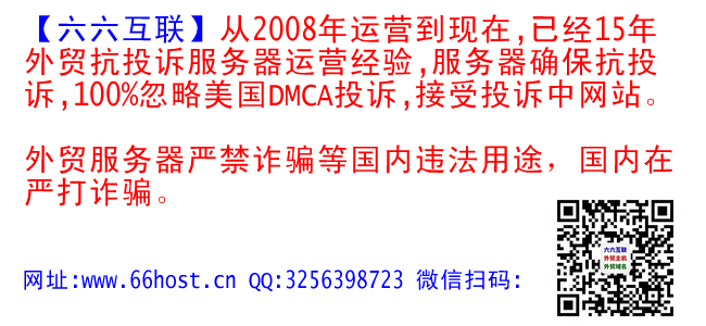 DMCA外贸投诉忽略fake shop/Phishing/Fraud/Counterfeit Sales/Fake Webshop/cloudflare